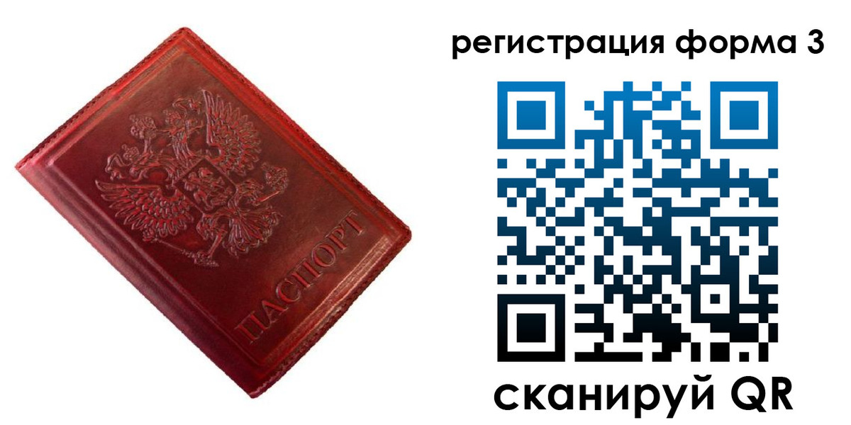 временная прописка в Гудермесе