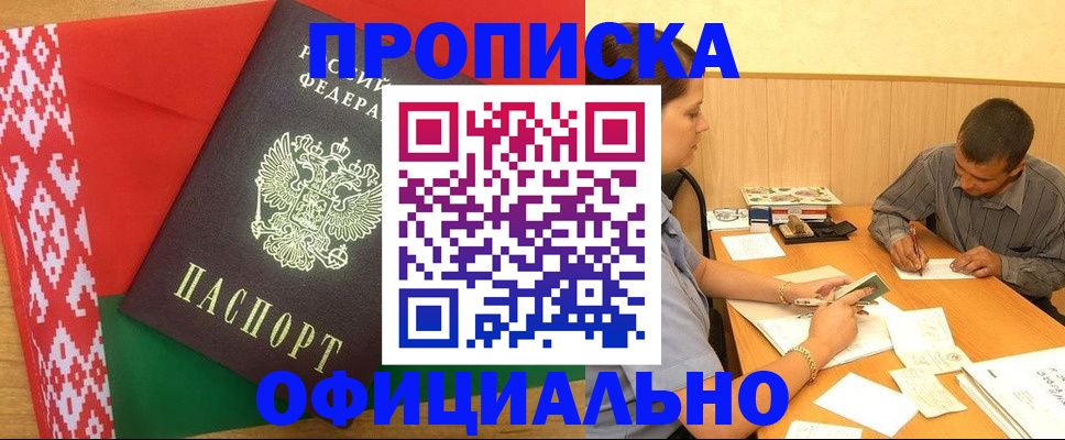 прописка для школы в Гудермесе