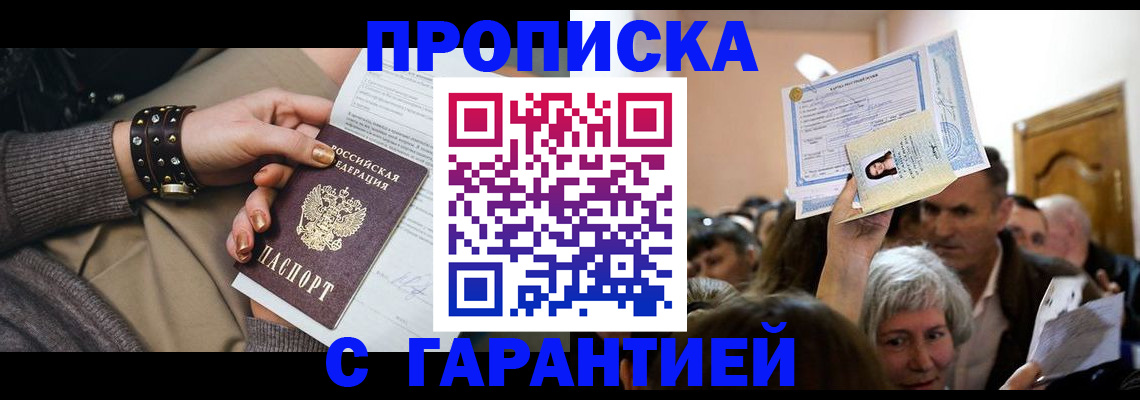 временная регистрация для школы в Гудермесе