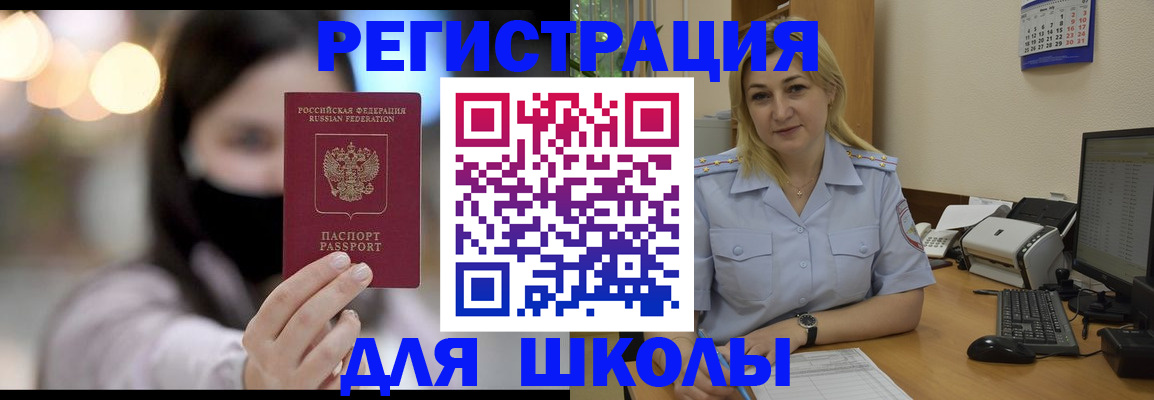 прописка 2025 в Гудермесе