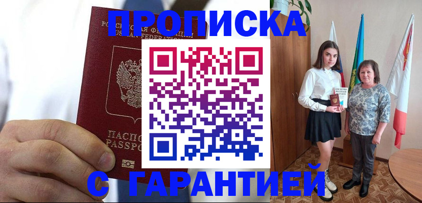 регистрация в Гудермесе