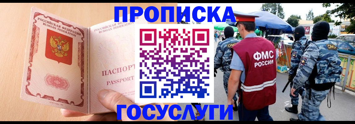 временная регистрация адрес в Гудермесе